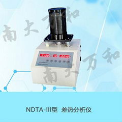 供應南大萬和NDTA-III差熱實驗裝置