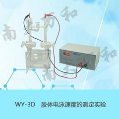 供應南大萬和WY-3D高壓穩壓電源電泳測定裝置