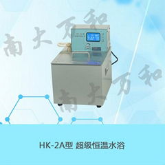 供應南大萬和HK-2A型超級恆溫水浴