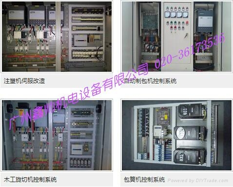 承接全自動化系統設計 4