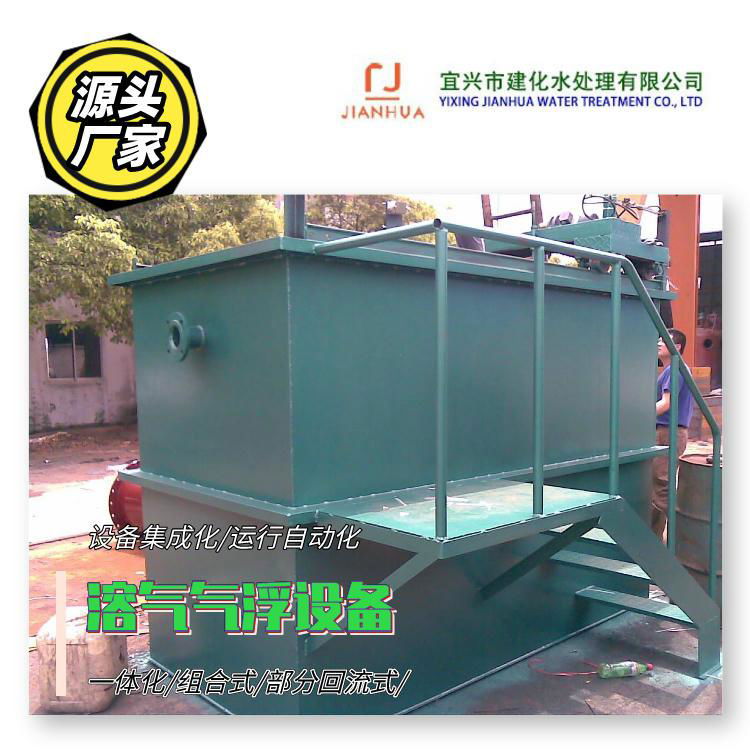 Integrated Dissolved Air Floatation Equipment for SS and Oil Removal 2