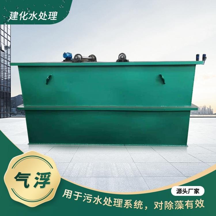 Integrated Dissolved Air Floatation Equipment for SS and Oil Removal 5