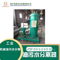 oil water separator, oily wastewater separator, industrial oil water separator