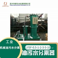 oil water separator, oily wastewater