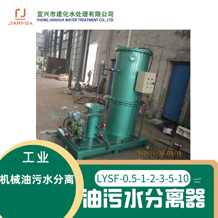 oil water separator, oily wastewater separator, industrial oil water separator 3