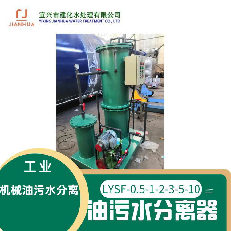 油罐车清洗油污水分离器 油库油水分离器 油污水处理器 4