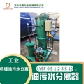 油罐车清洗油污水分离器 油库油水分离器 油污水处理器