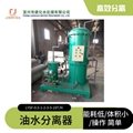 Wharf oily wastewater separator port oil water separator  2