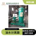 Wharf oily wastewater separator port oil water separator 