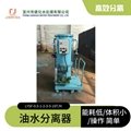 Wharf oily wastewater separator port oil water separator 