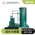 Wharf oily wastewater separator port oil water separator  5