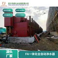  Integrated automatic river water treatment system 4