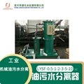 工业油污水分离器（车间汽油柴油机械加工油污水分离器