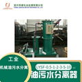 LYSFoil water separator, industrial oily wastewater separator 1