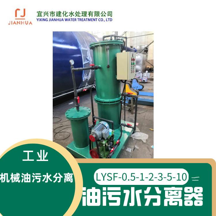 工業油污水分離器（車間汽油柴油機械加工油污水分離器 4