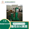 LYSFoil water separator, industrial oily wastewater separator