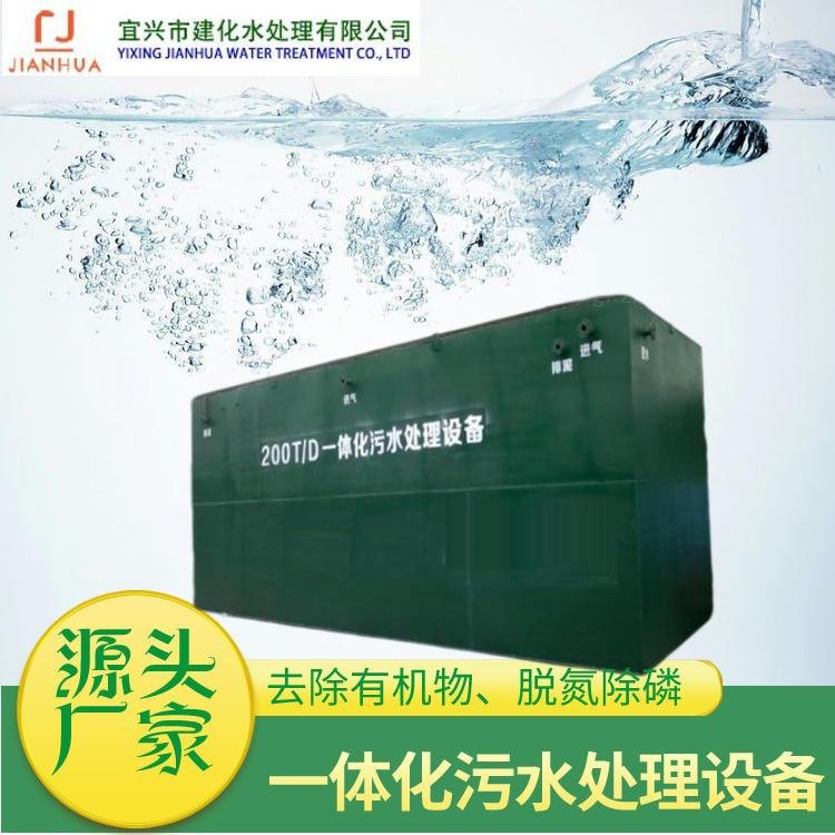 Domestic sewage treatment plant, urban biochemical sewage treatment 4