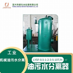 電廠石化油庫含油廢水處理-LYSF油水分離器