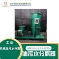 oil water separator, oily wastewater separator, industrial oil water separator