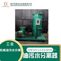 oil water separator, oily wastewater separator, industrial oil water separator 3