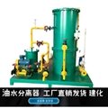 電廠石化油庫含油廢水處理-LYSF油水分離器 4