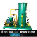 電廠石化油庫含油廢水處理-LYSF油水分離器