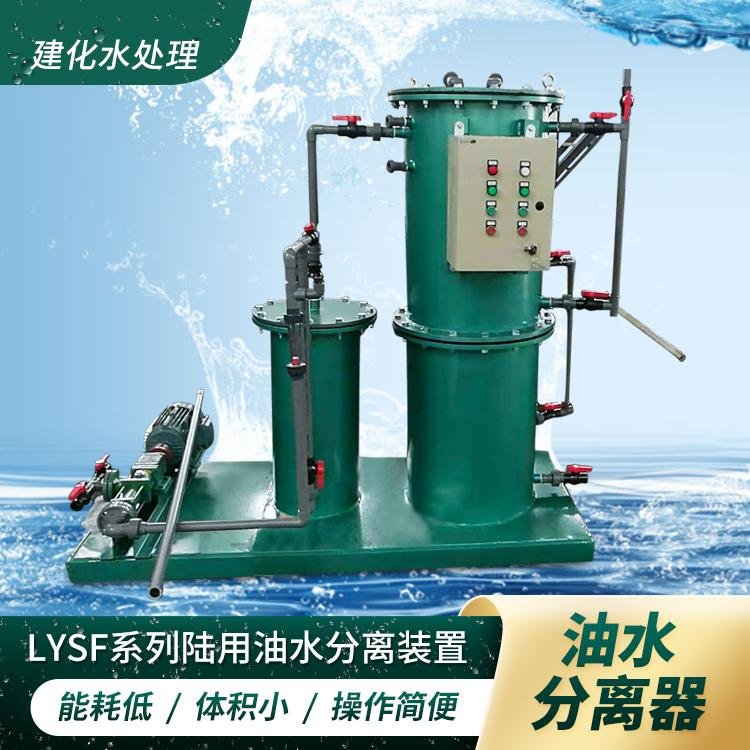 电厂石化油库含油废水处理-LYSF油水分离器 5