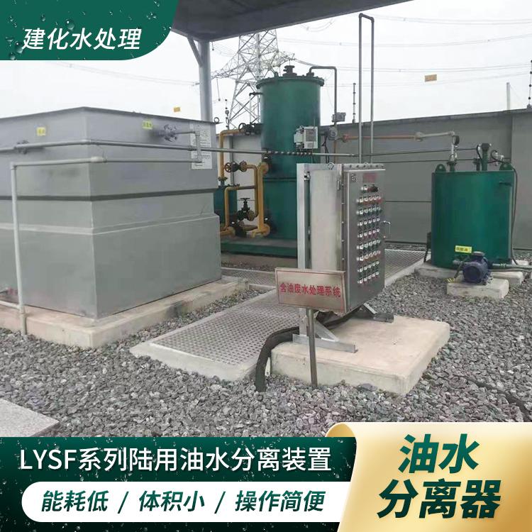 Wharf oily wastewater separator oil depot oil water separator 1