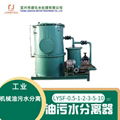 港口修船厂专用LYSF-1-2-3-5-10油污水分离器