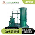 oily water treatment equipment for sewage from oil tank cleaning