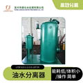 oily water treatment equipment for sewage from oil tank cleaning