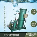 空壓機系統油污廢水處理裝置 空調冷凝水含油廢水處理設備  1