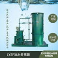 空壓機系統油污廢水處理裝置 空調冷凝水含油廢水處理設備  3