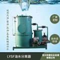 空压机系统油污废水处理装置 空调冷凝水含油废水处理设备  5