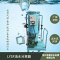 船舶厂船舱油污水处理设备 船舶修造厂油污水分离器 1