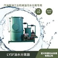 船舶廠船艙油污水處理設備 船舶修造廠油污水分離器 4