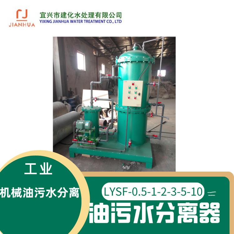 汽车修理厂油污水分离器  集井水浮油处理油水分离器 4