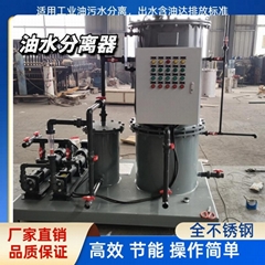 全自動油水分離器，移動式油水分離器 撬裝式油水分離器
