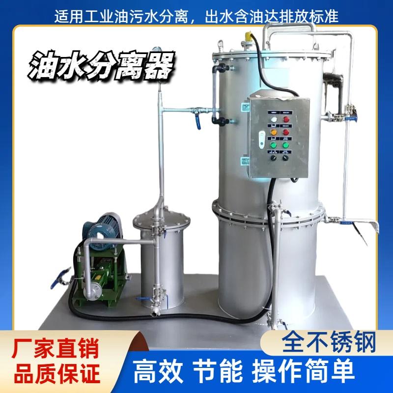 不鏽鋼油水分離器，不鏽鋼油污水分離器，全自動油水分離器 3