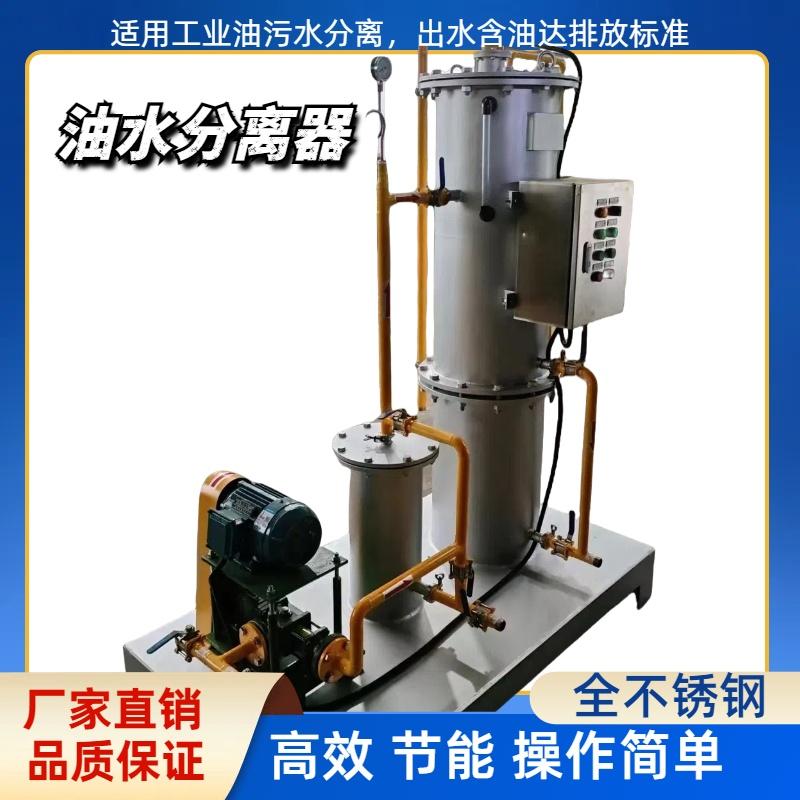 不鏽鋼油水分離器，不鏽鋼油污水分離器，全自動油水分離器 4