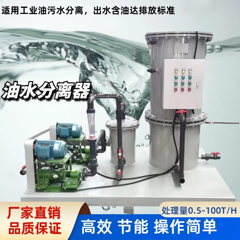移動式油水分離器 前級濾器 油水分離器 電加熱 油位計 平板四輪車