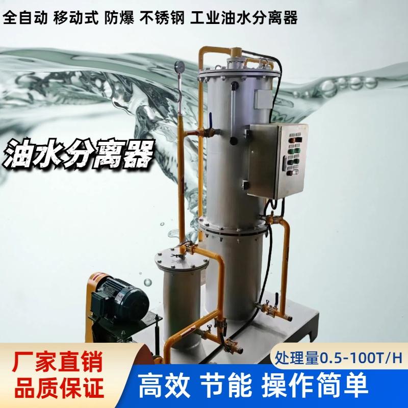 移動式油水分離器 前級濾器 油水分離器 電加熱 油位計 平板四輪車 4