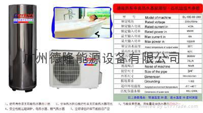 热泵热水器发廊热水器