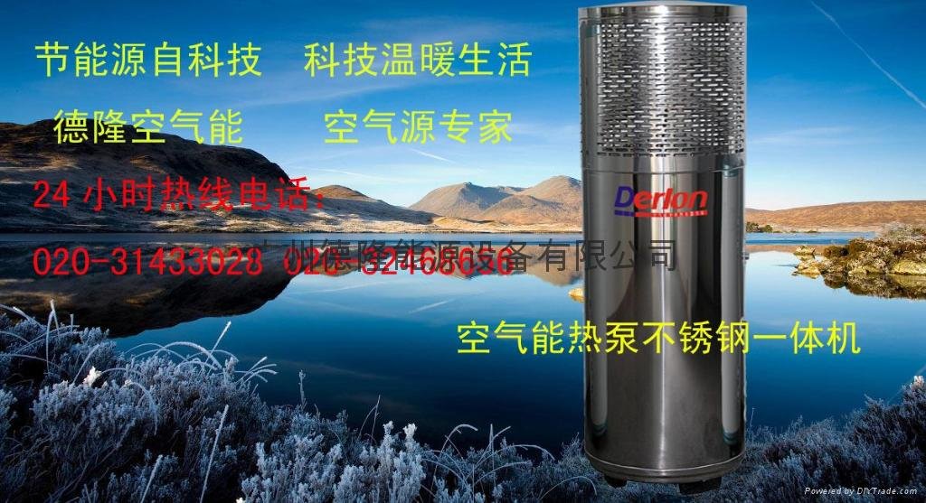 空气能中央热水器 4