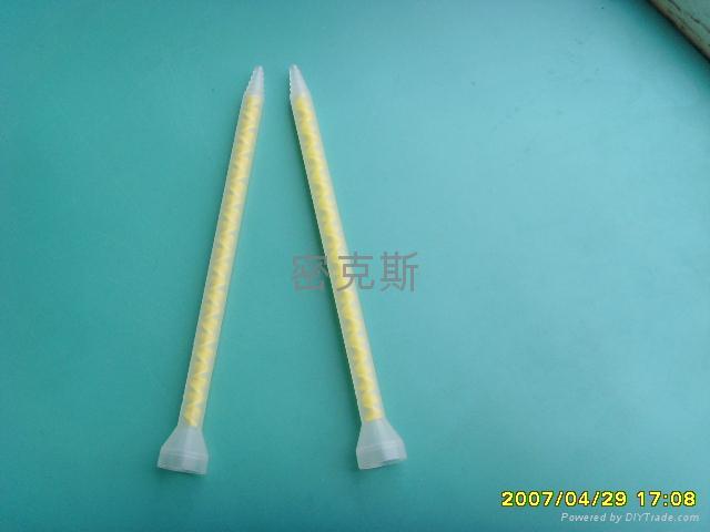 MS混合管 3