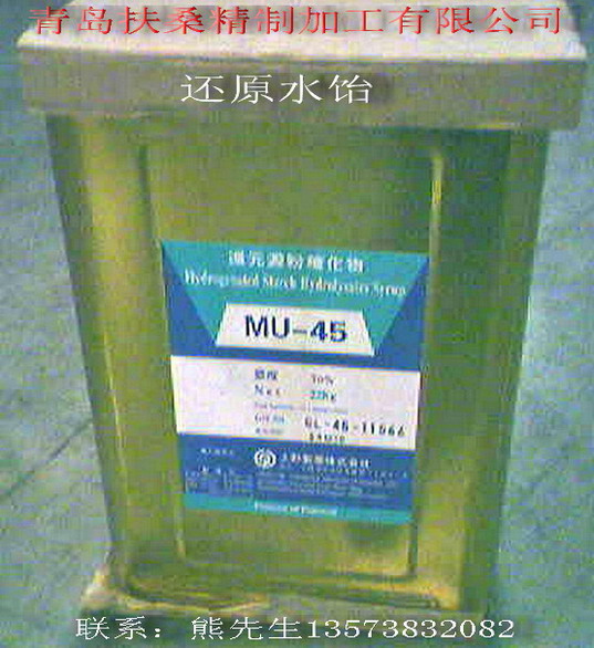 還原水飴 Mu 45 中國生產商 食品添加劑 化工產品 自助貿易 還原水飴 Mu 45 中國生產商 食品添加劑 化工產品 自助貿易