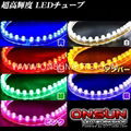 LED Strip Flexible (PVC) LEDチューブ