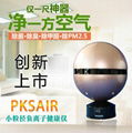 PKSAIR負離子空氣淨化器