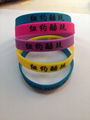 硅膠手環， silicone bracelets 3