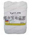 美國歌德公司VPCI-379 VCI-379 防鏽劑 4
